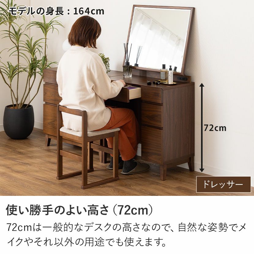 設置無料】木製 ドレッサー＆チェスト 4点セット メリッサ 鏡台 化粧台