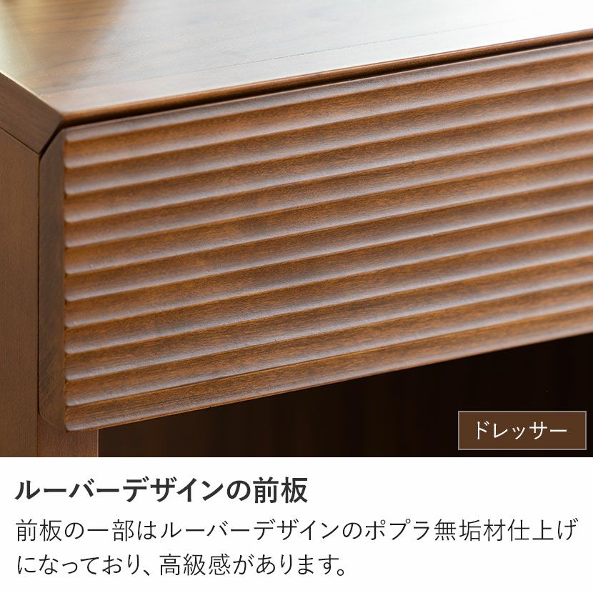設置無料】木製 ドレッサー＆チェスト 4点セット メリッサ 鏡台 化粧台