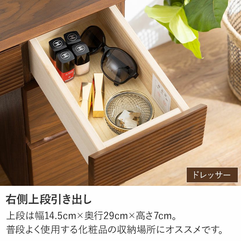 設置無料】木製 ドレッサー＆チェスト 4点セット メリッサ 鏡台 化粧台