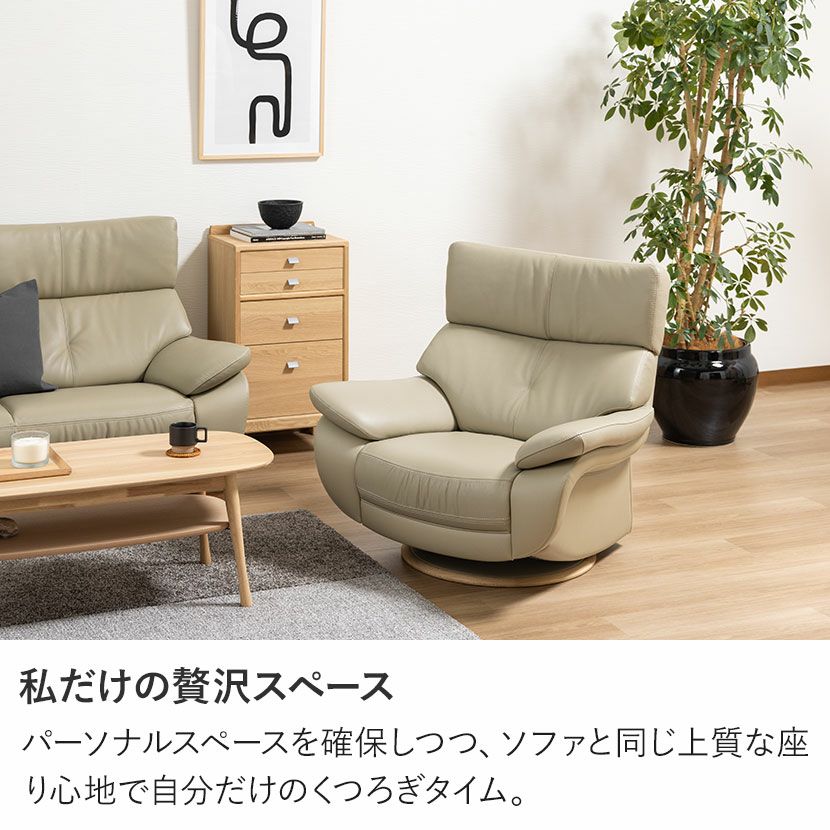 設置無料】カリモク 幅98cm 1人掛け 回転ソファ 日本製 本革張り