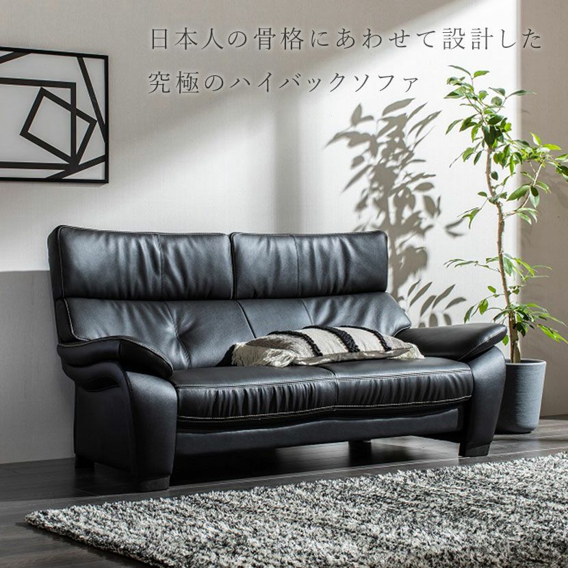 設置無料】カリモク 幅168cm 2人掛け ソファ ハイバック 日本製 本革