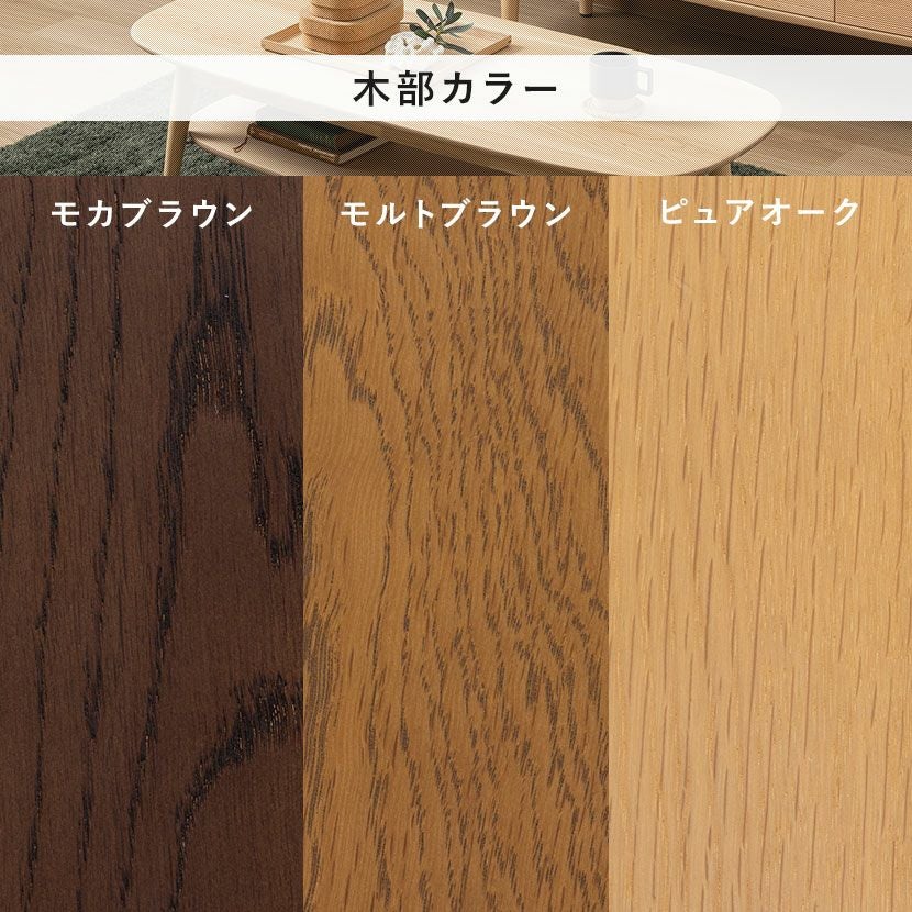 設置無料】カリモク 幅120cm ローテーブル 日本製 木製 天然木 オーク