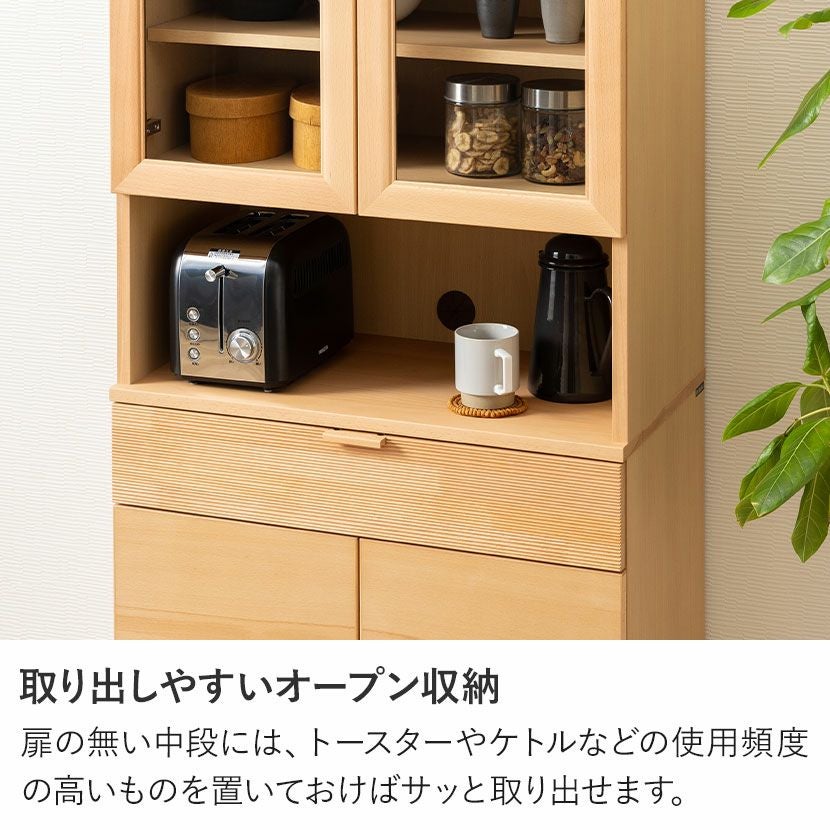設置無料】カリモク 幅70cm カップボード 日本製 木製 天然木 収納