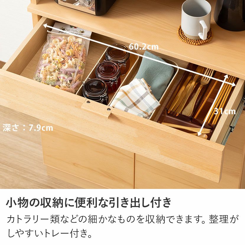 設置無料】カリモク 幅70cm カップボード 日本製 木製 天然木 収納