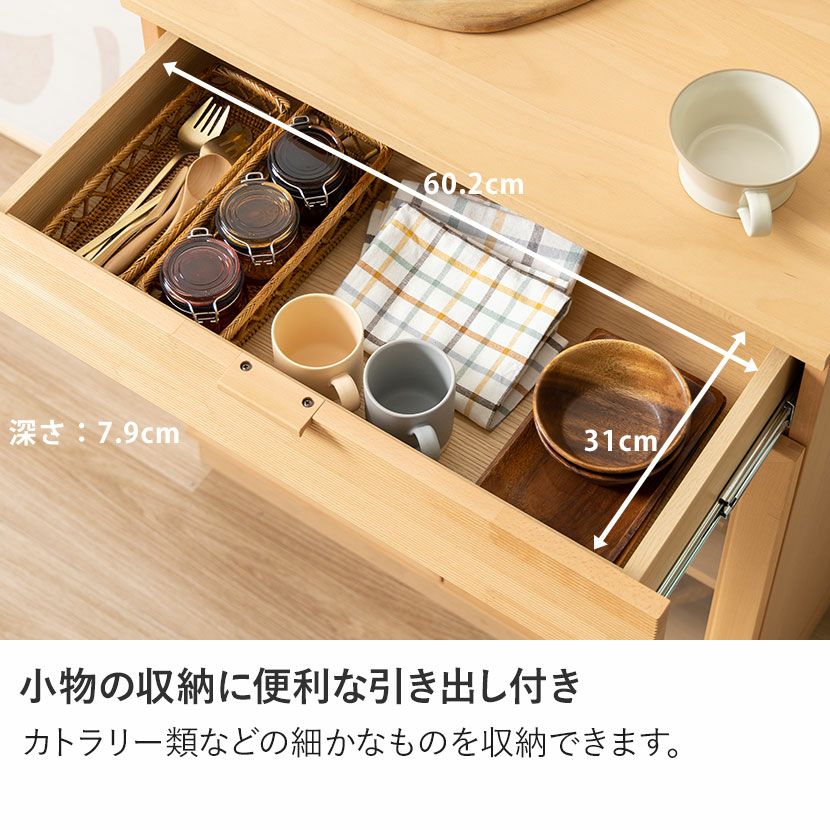 設置無料】カリモク 幅70cm キッチンキャビネット 日本製 木製 天然木