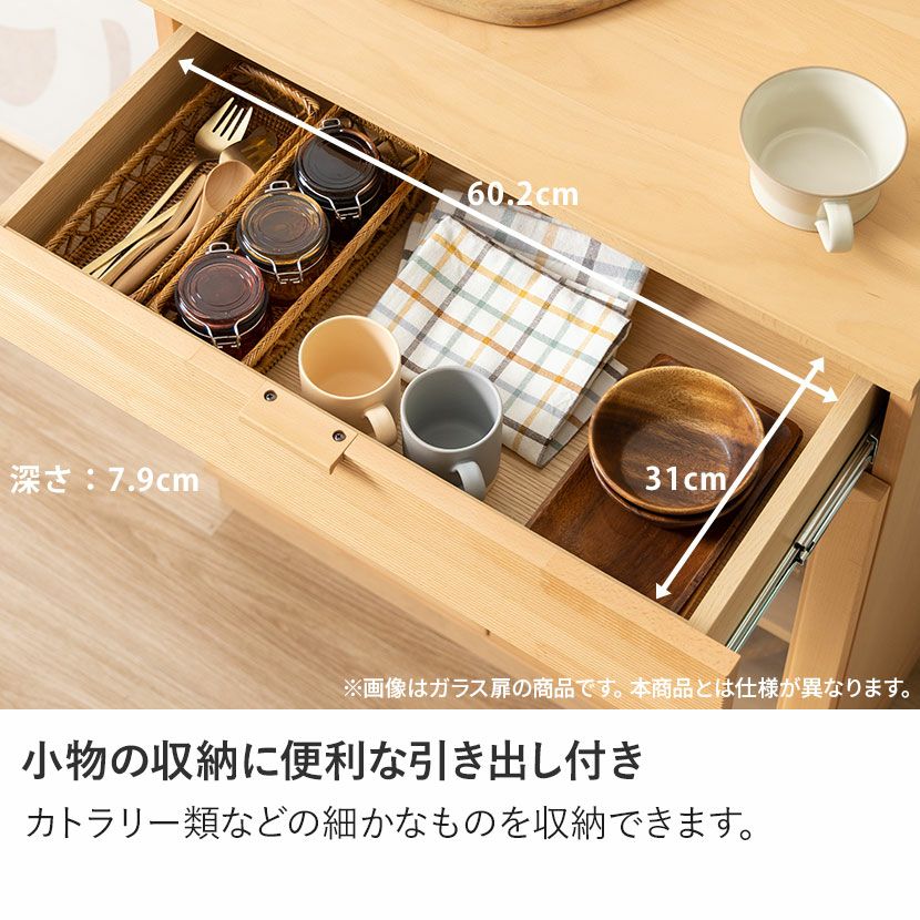設置無料】カリモク 幅70cm リビングキャビネット 日本製 木製 天然木