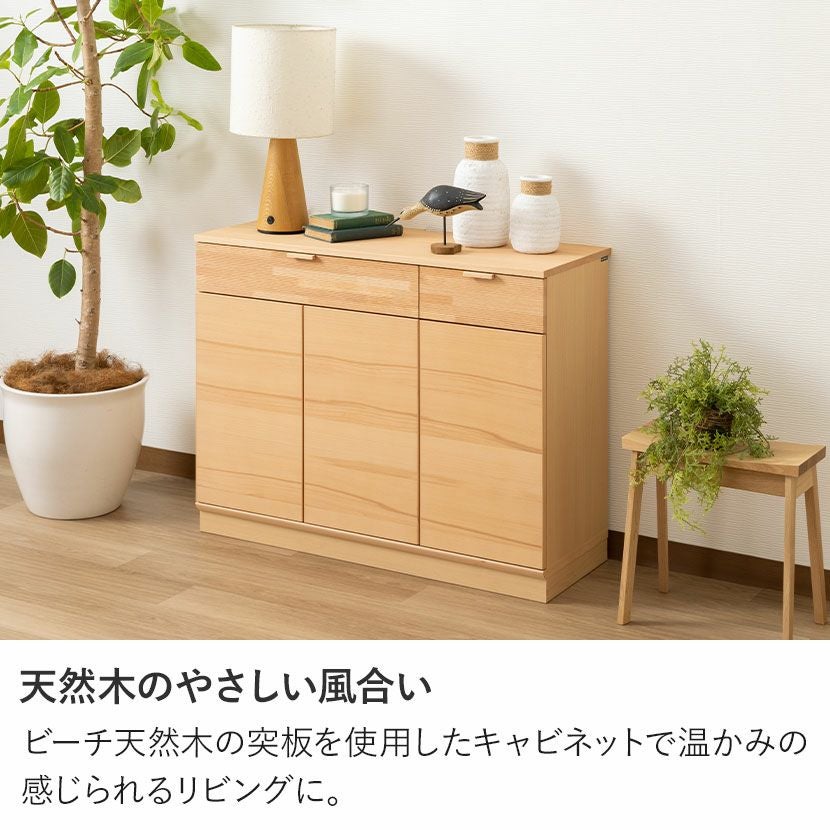 設置無料】カリモク 幅104.9cm リビングキャビネット 日本製 木製 天然