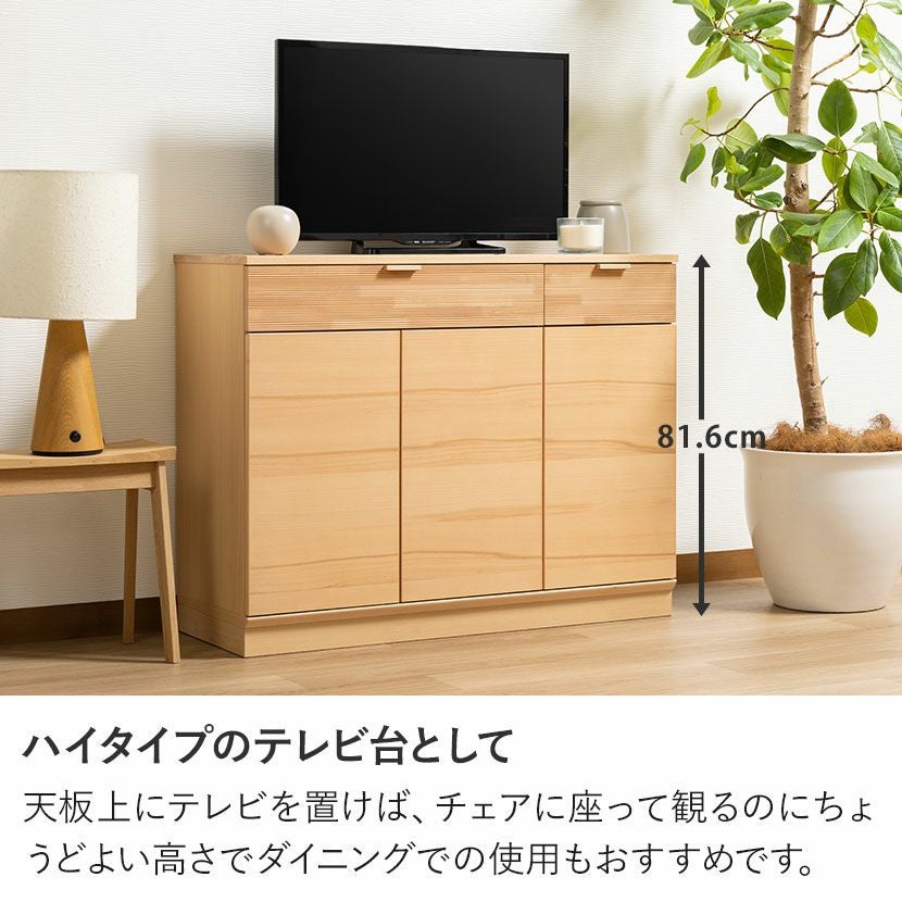 設置無料】カリモク 幅104.9cm リビングキャビネット 日本製 木製 天然