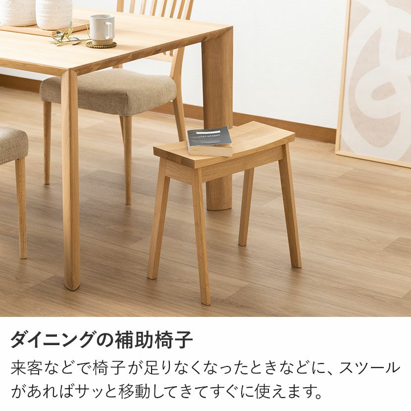 カリモク】幅43.5cm 木製 スツール 日本製 天然木 オーク材 補助椅子