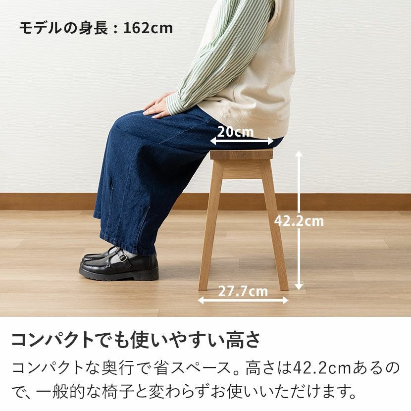 カリモク】幅43.5cm 木製 スツール 日本製 天然木 オーク材 補助椅子
