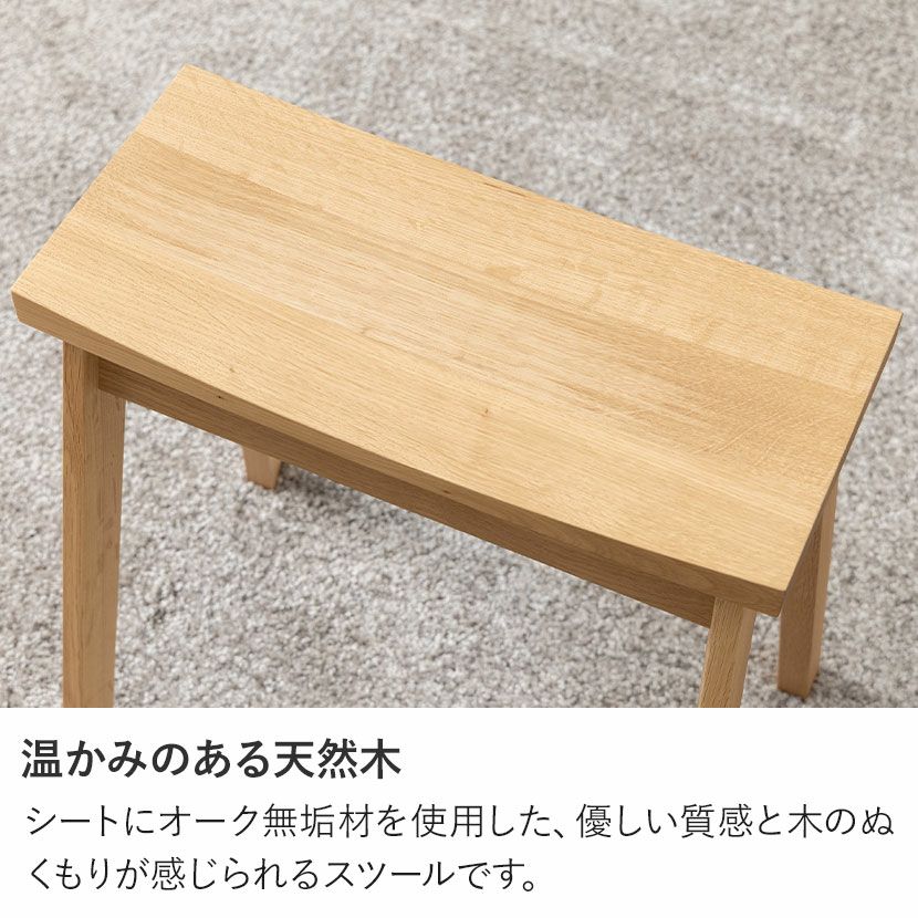 カリモク】幅43.5cm 木製 スツール 日本製 天然木 オーク材 補助椅子
