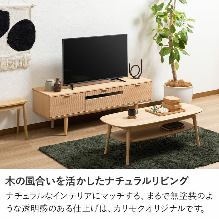 設置無料】カリモク 幅152cm 木製 テレビボード 日本製 高さ調節可能