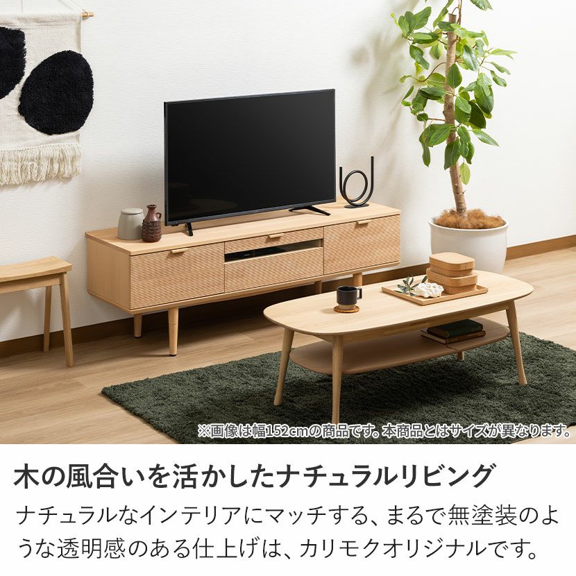 設置無料】カリモク 幅182cm 木製 テレビボード 日本製 高さ調節可能