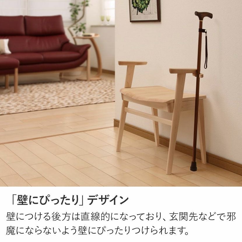 カリモク】肘付き スツール 日本製 木製 天然木 オーク材 ステッキ