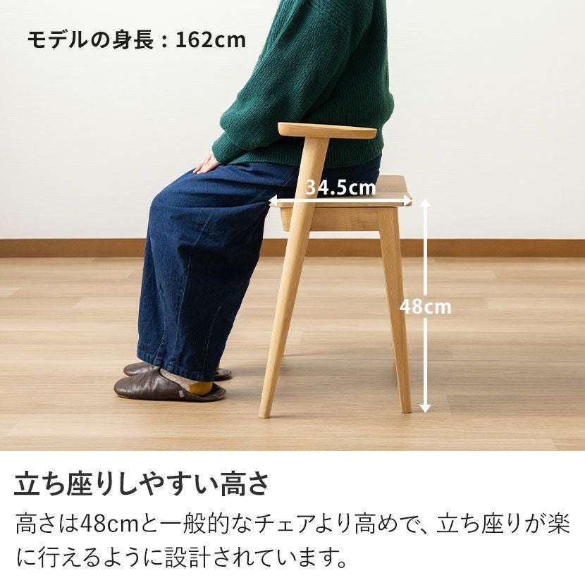 カリモク】肘付き スツール 日本製 木製 天然木 オーク材 ステッキ