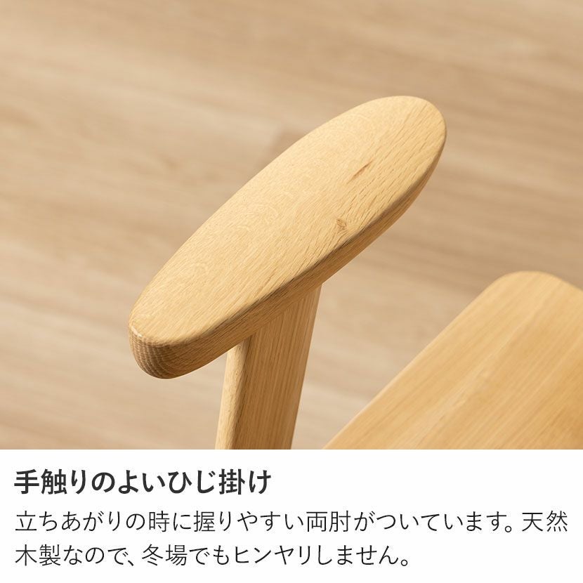 カリモク】肘付き スツール 日本製 木製 天然木 オーク材 ステッキ