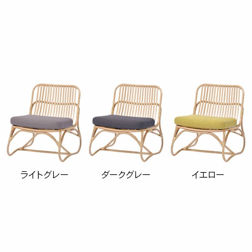 幅55cm 1人掛け ローチェア CALM ラタン 軽い 椅子 ファブリック