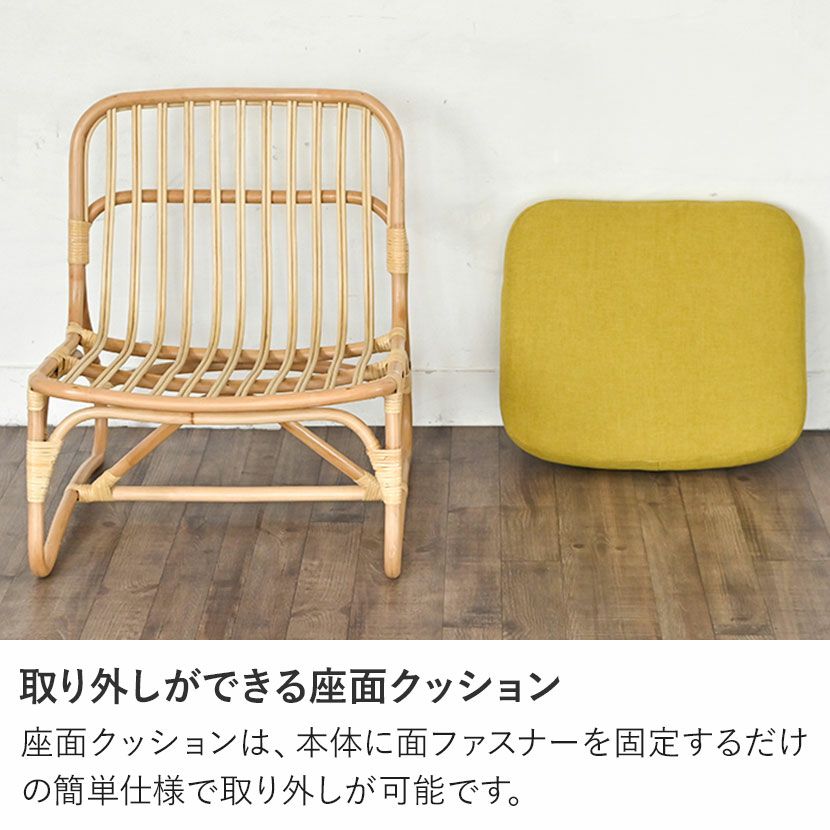 幅55cm 1人掛け ローチェア CALM ラタン 軽い 椅子 ファブリック