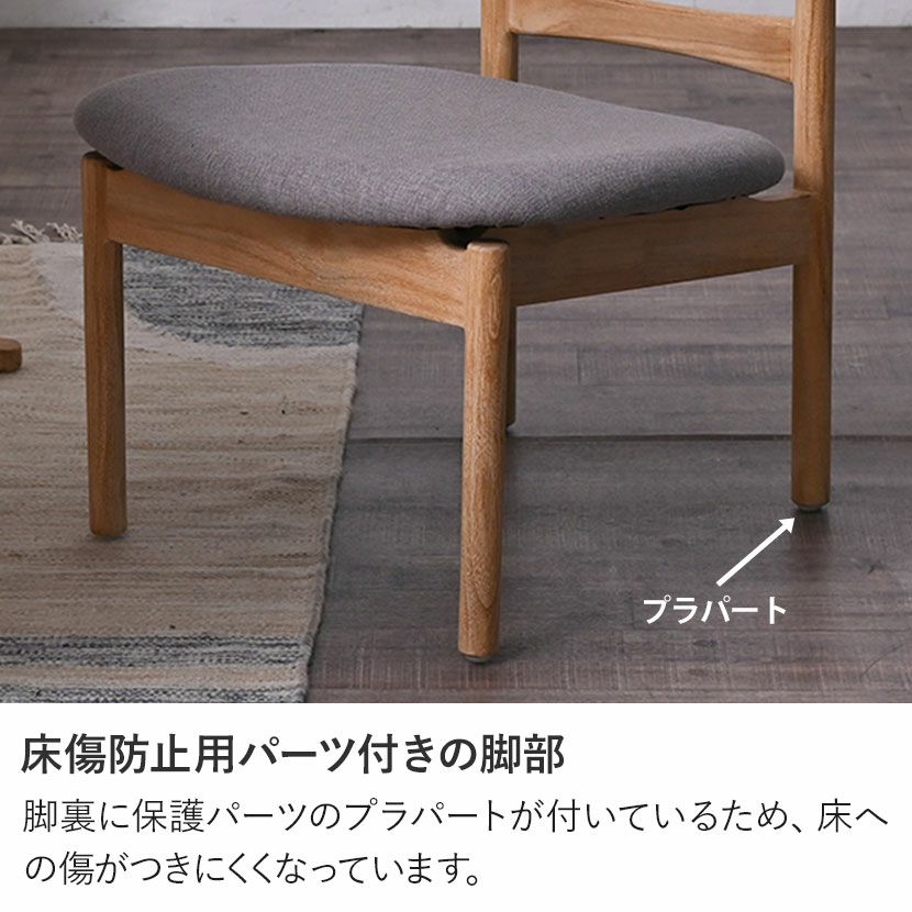 幅55cm ダイニングチェア CALM 無垢 チーク ファブリック 木製