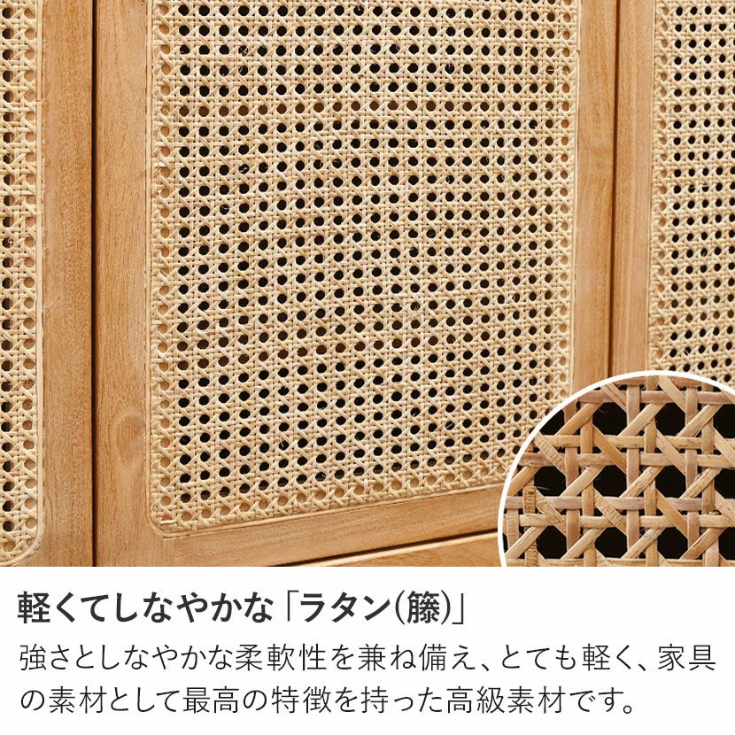 設置無料】幅120cm キャビネット CALM 木製 無垢材 ラタン チーク