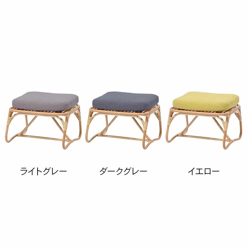 ロースツール CALM ファブリック ラタン オットマン 軽量 腰掛け 籐