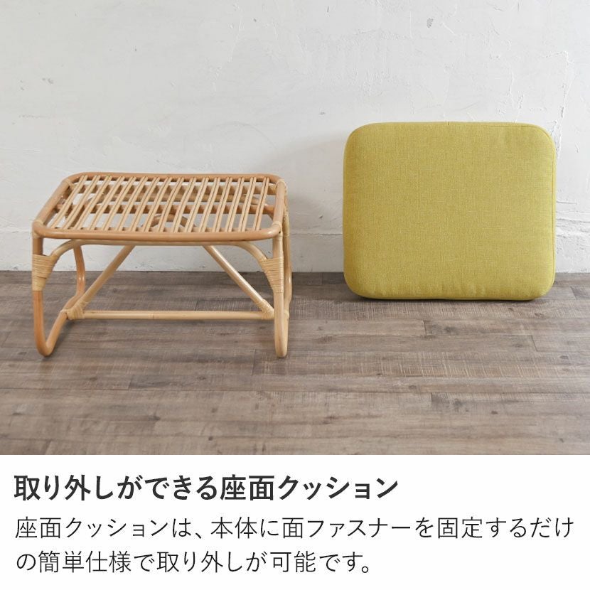 ロースツール CALM ファブリック ラタン オットマン 軽量 腰掛け 籐
