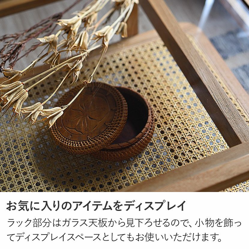 幅100cm リビングテーブル CALM 無垢 ラタン 籐 ガラス センター