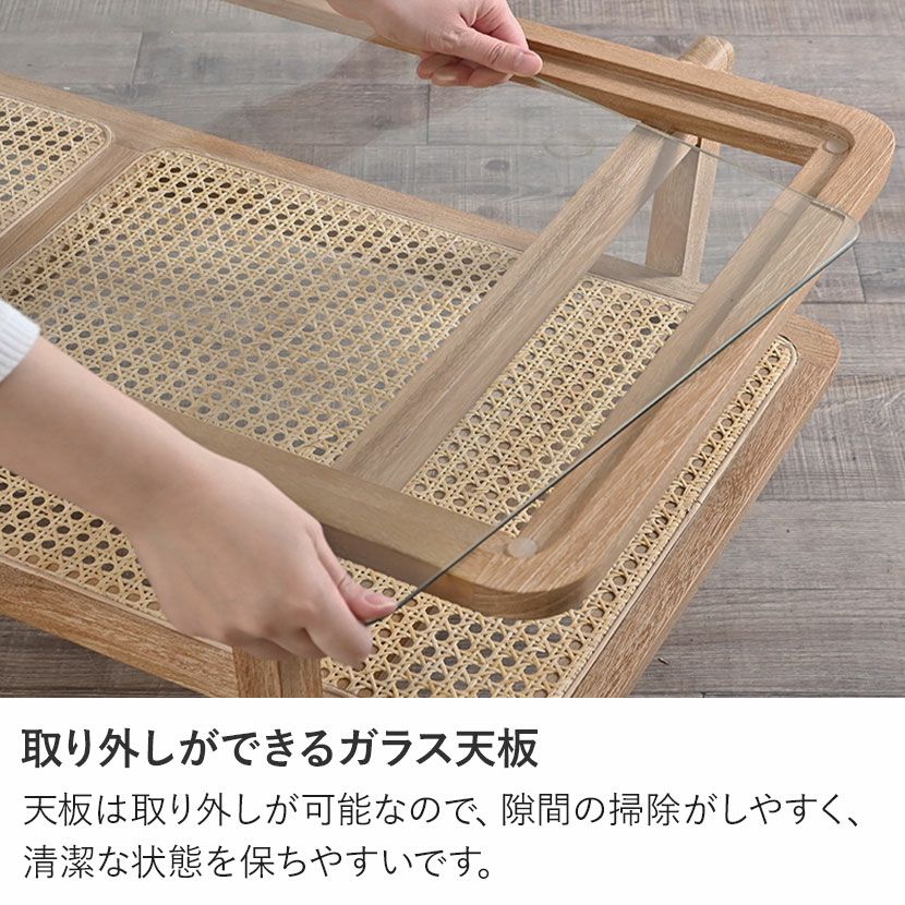 幅100cm リビングテーブル CALM 無垢 ラタン 籐 ガラス センター