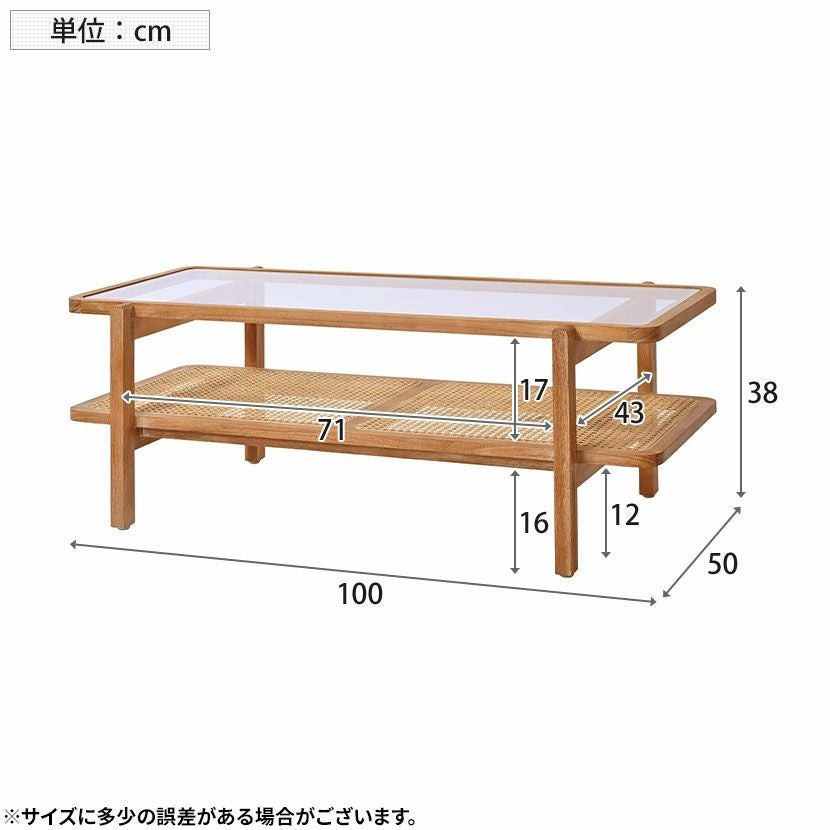 幅100cm リビングテーブル CALM 無垢 ラタン 籐 ガラス センター