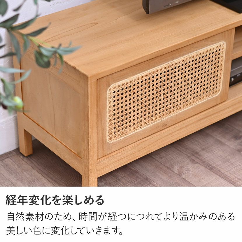 幅150cm 木製 テレビボード 無垢 チーク ラタン テレビ台 収納 配線穴