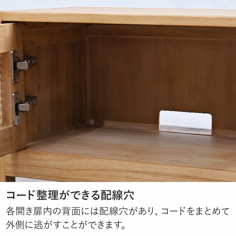 幅150cm 木製 テレビボード 無垢 チーク ラタン テレビ台 収納 配線穴
