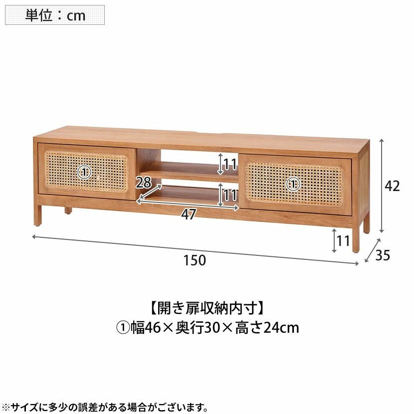 幅150cm 木製 テレビボード 無垢 チーク ラタン テレビ台 収納 配線穴