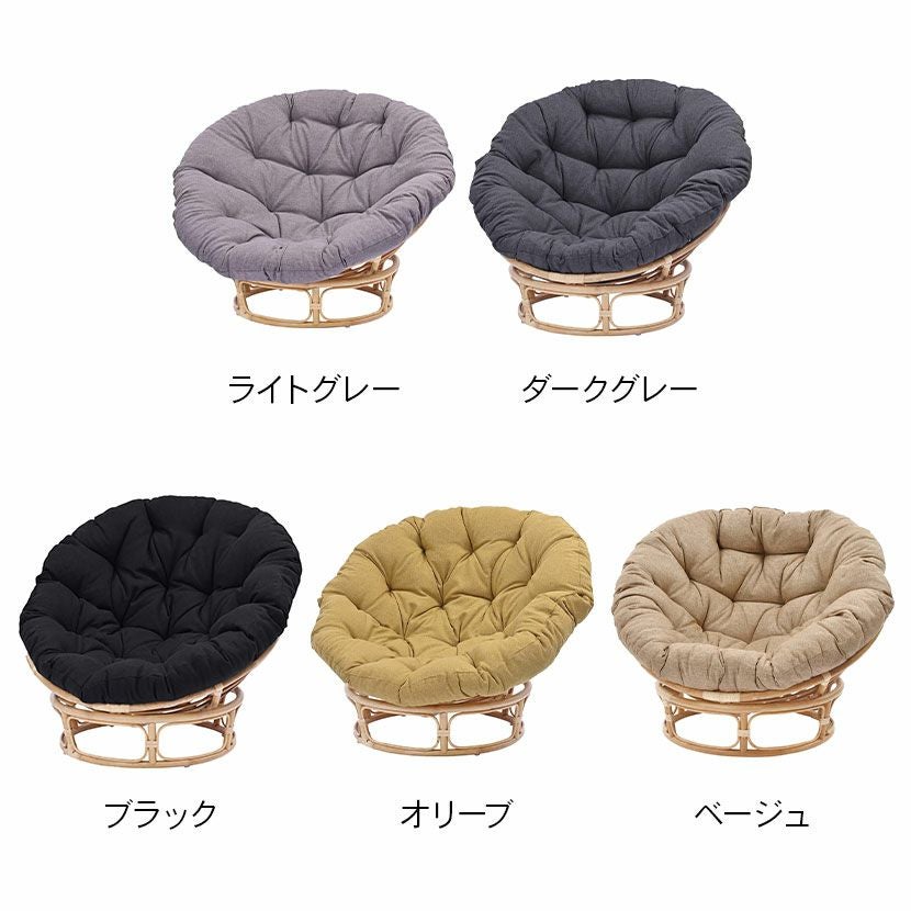 パパサンチェア BREEZE ファブリック 籐 ラタン ソファ 軽量