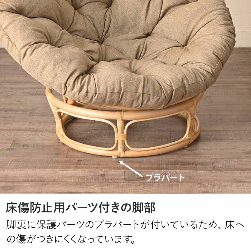 パパサンチェア BREEZE ファブリック 籐 ラタン ソファ 軽量
