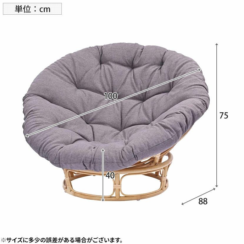 パパサンチェア BREEZE ファブリック 籐 ラタン ソファ 軽量