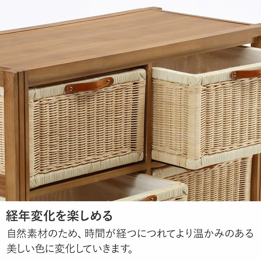 幅83cm 3段 チェスト BREEZE 木製 無垢 チーク ラタン キャビネット