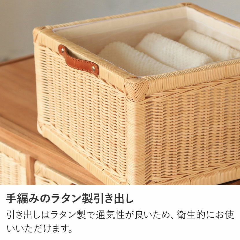 幅83cm 3段 チェスト BREEZE 木製 無垢 チーク ラタン キャビネット