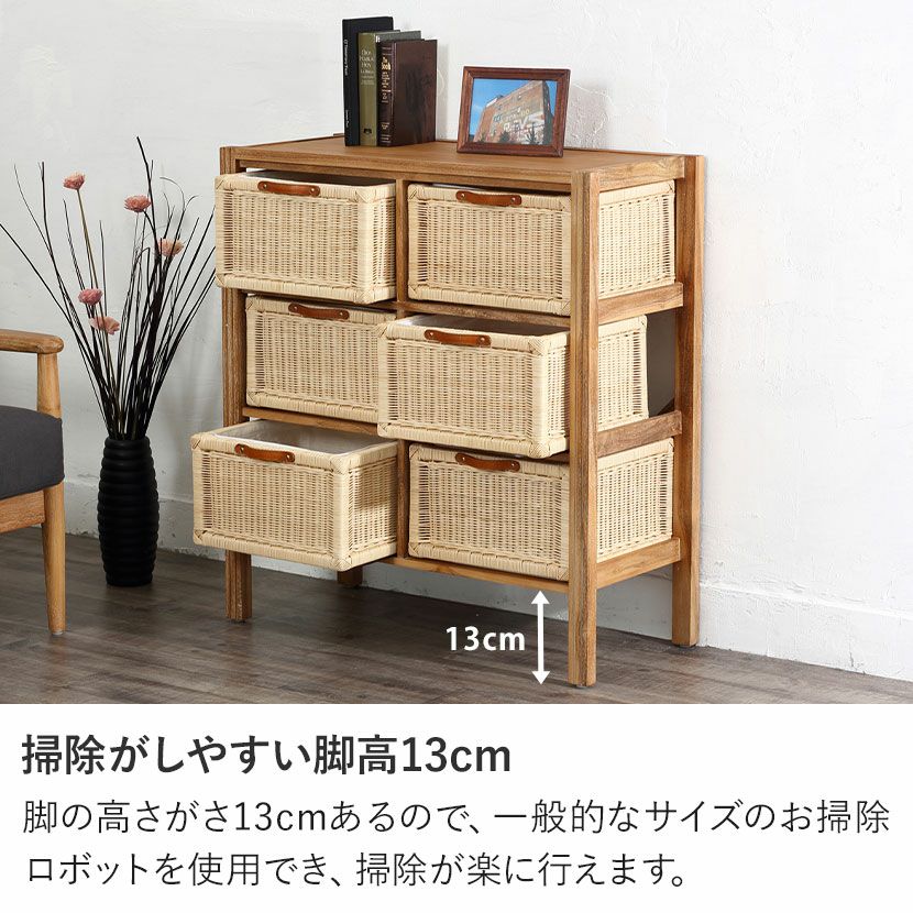 幅83cm 3段 チェスト BREEZE 木製 無垢 チーク ラタン キャビネット