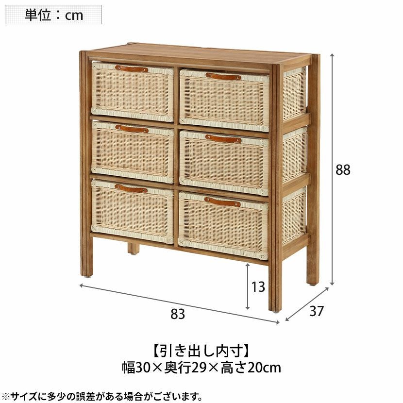 幅83cm 3段 チェスト BREEZE 木製 無垢 チーク ラタン キャビネット