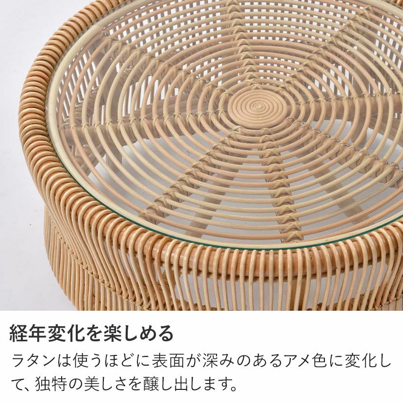 幅70cm 円形 センターテーブル BREEZE ラタン ガラス ローテーブル 丸