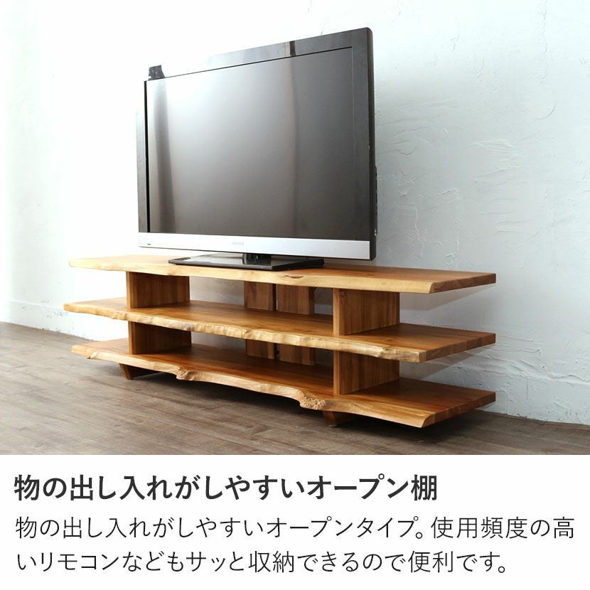 幅150cm ローボード BREEZE 木製 チーク 無垢 テレビボード 収納 棚
