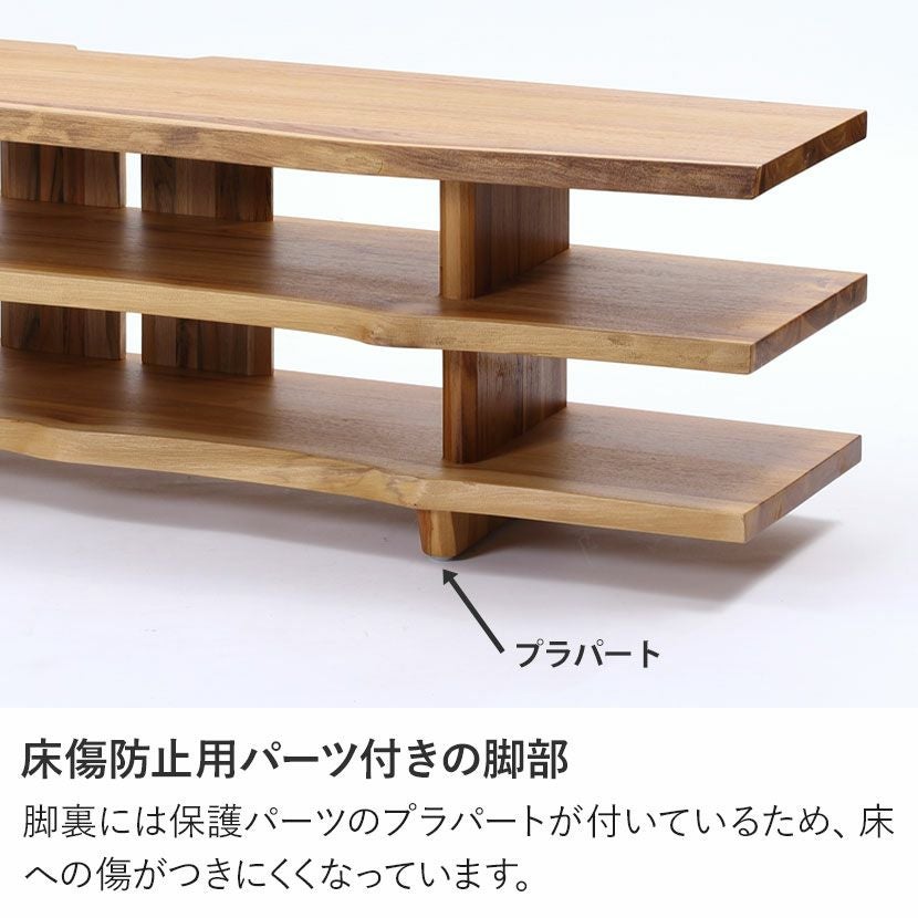 幅150cm ローボード BREEZE 木製 チーク 無垢 テレビボード 収納 棚