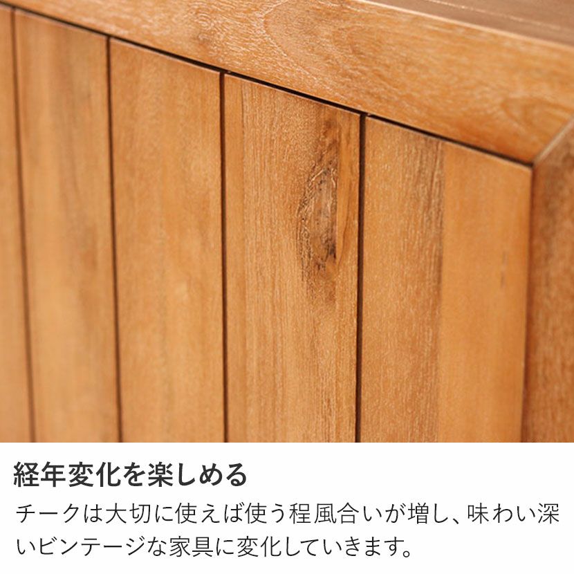 幅150cm ローボード BREEZE 木製 チーク 無垢 テレビボード 収納 扉