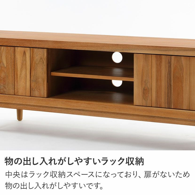 幅150cm ローボード BREEZE 木製 チーク 無垢 テレビボード 収納 扉