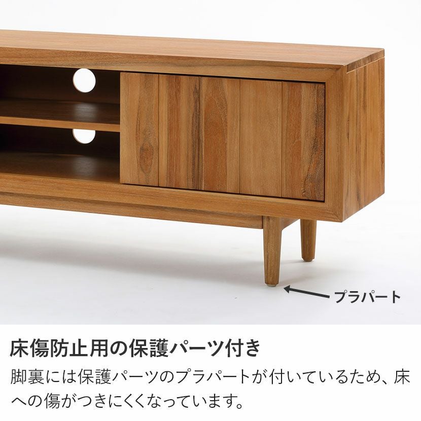 幅150cm ローボード BREEZE 木製 チーク 無垢 テレビボード 収納 扉