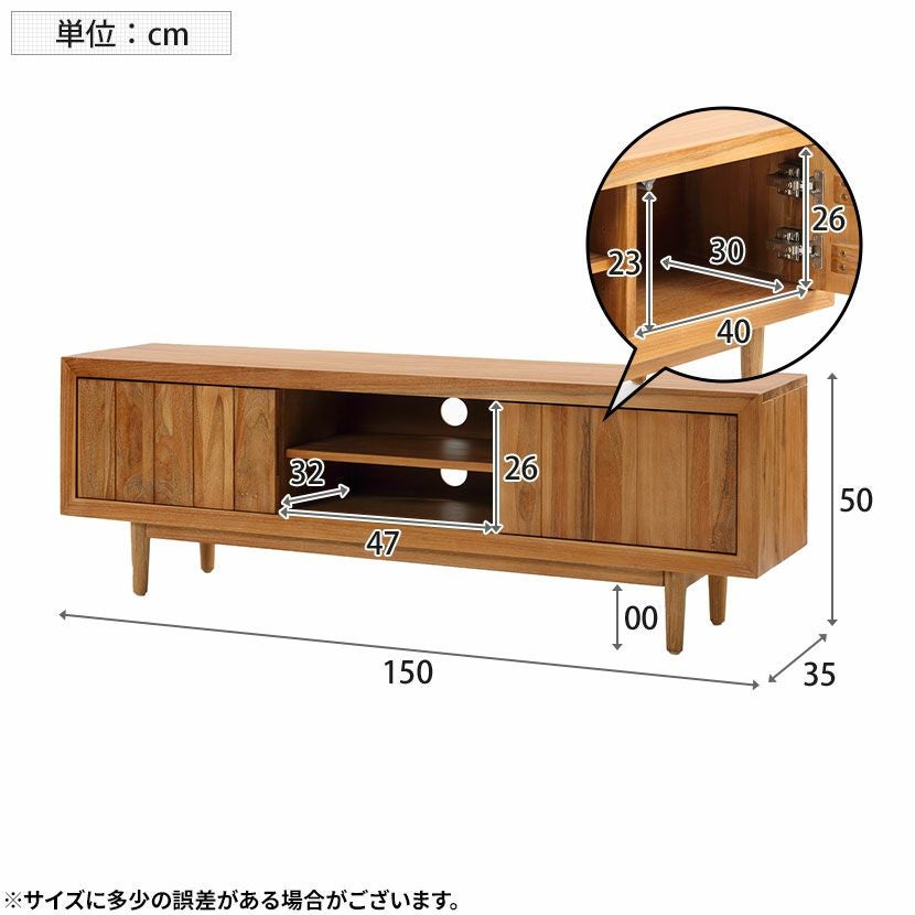 幅150cm ローボード BREEZE 木製 チーク 無垢 テレビボード 収納 扉