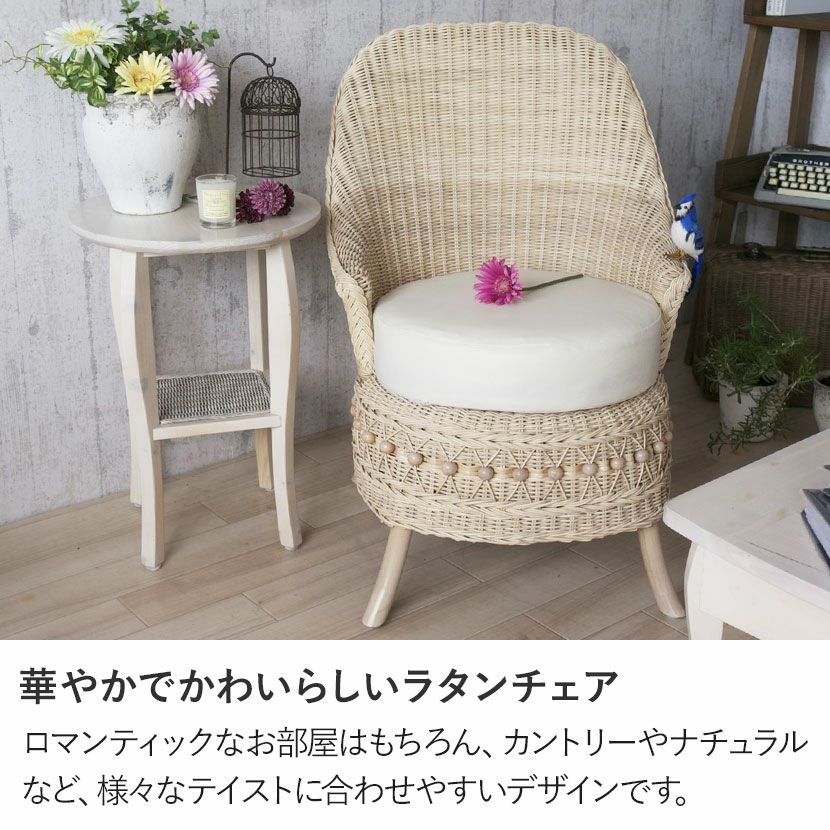 パーソナルチェア fiore 合皮 ラタン 椅子 1人掛け リビングチェア 籐