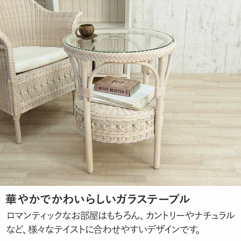 幅50cm 円形 サイドテーブル ラタン ガラス 丸テーブル コンパクト