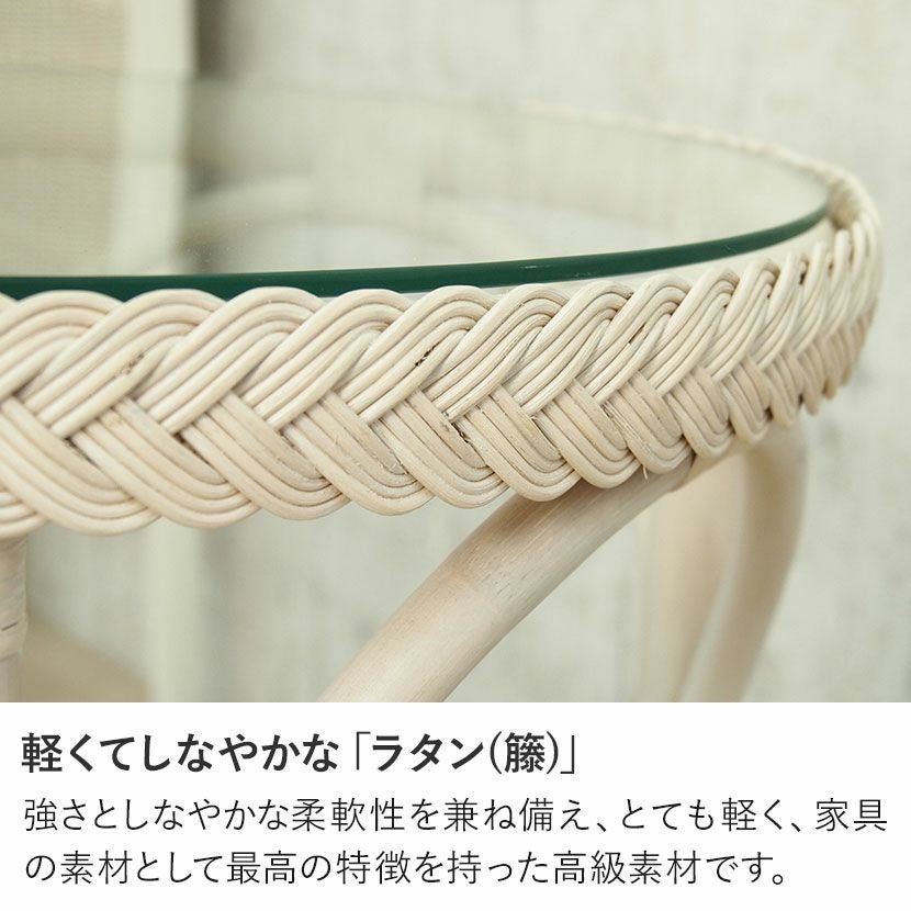 幅50cm 円形 サイドテーブル ラタン ガラス 丸テーブル コンパクト