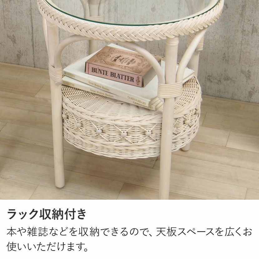 幅50cm 円形 サイドテーブル ラタン ガラス 丸テーブル コンパクト